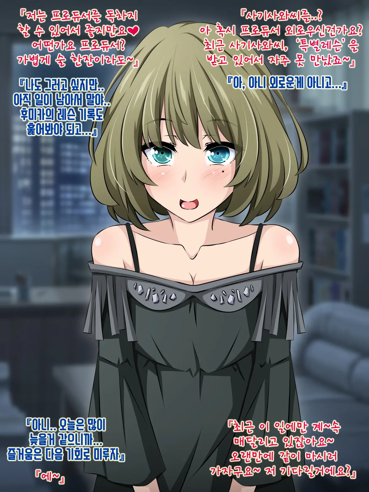 Netorarem@Ster ~Tantou Idol Ga Saimin De Kowasareru~ | 네토라레 마스터ー ~담당 아이돌이 최면으로 망가져 버렸다~